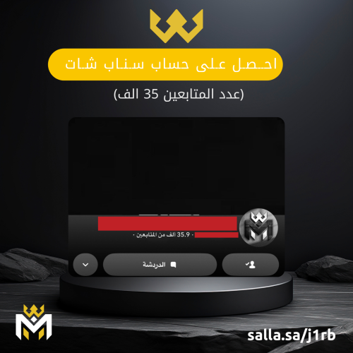 حساب سناب شات 35K - متجر المدمر