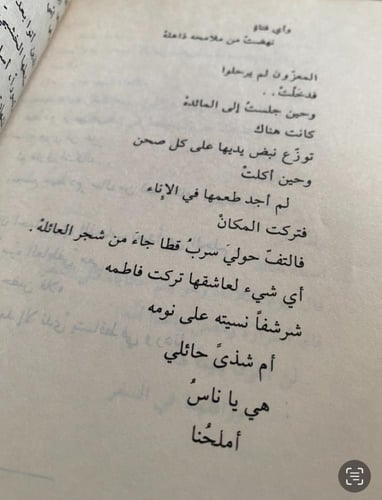 هواجس في طقس الوطن - عبدالله الصيخان - طبعة أولى