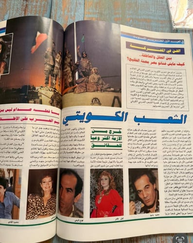 مجلة النهضة 1992