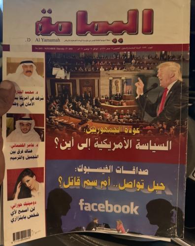 مجلة اليمامة