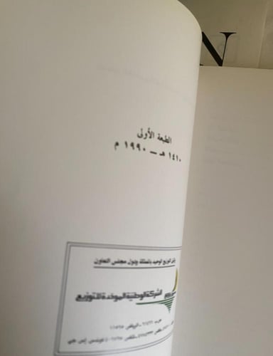 رسالة من بدوي - بدر بن عبدالمحسن ( طبعة أولى )