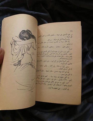 55 مشكلة حب - مصطفى محمود - طبعة قديمة