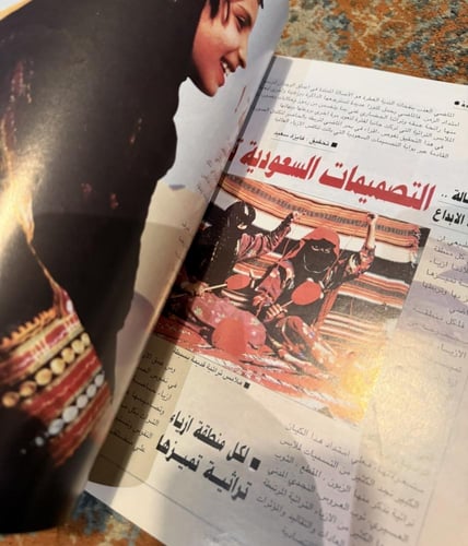 مجلة اقرأ - 1998