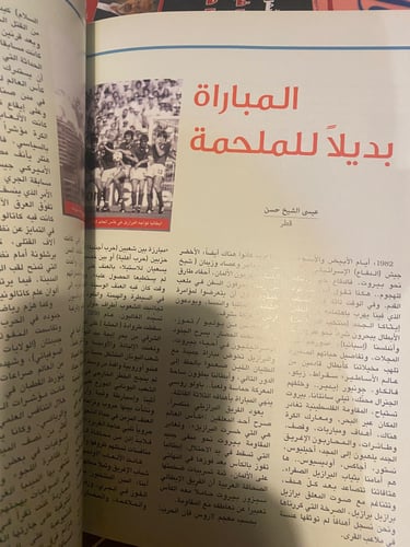 مجلة الدوحة الثقافية - 2012