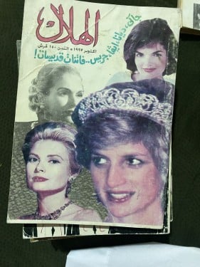 مجلة الهلال المصرية - عام 19997 م