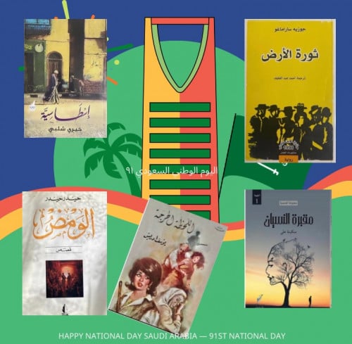 عرض 5 روايات ب 92 رس