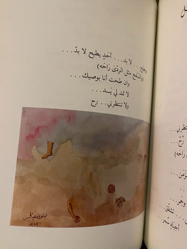 ما ينقش العصفور في تمرة العذق - بدر بن عبدالمحسن-...