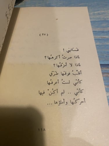 يوميات امرأة لا مبالية - نزار قباني . (منشورات نزا...