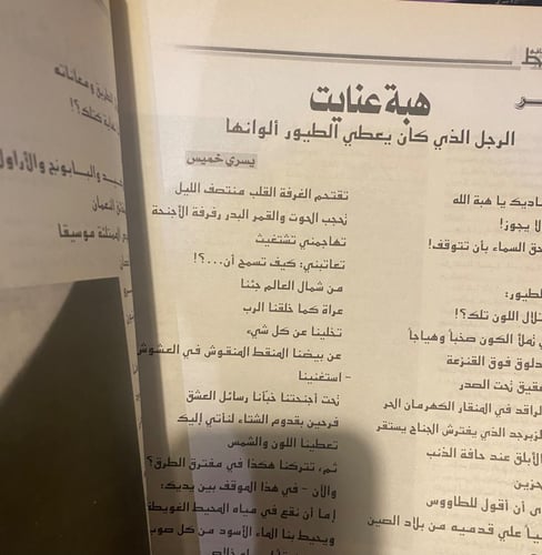 ‏مجلة المحيط الثقافي- عدد 2006