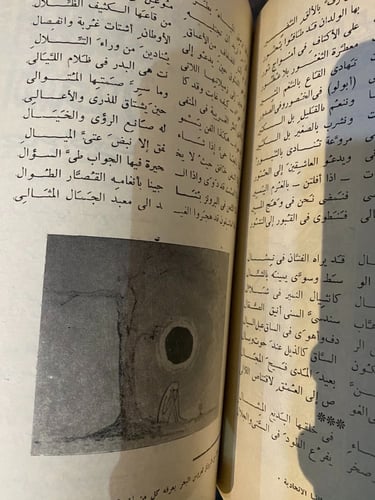 مجلة الشعر -عدد عام 1977