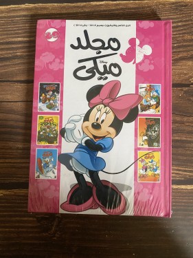 مجلد ميكي