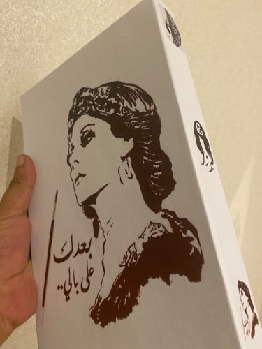 كتاب ديكور ( فيروز )