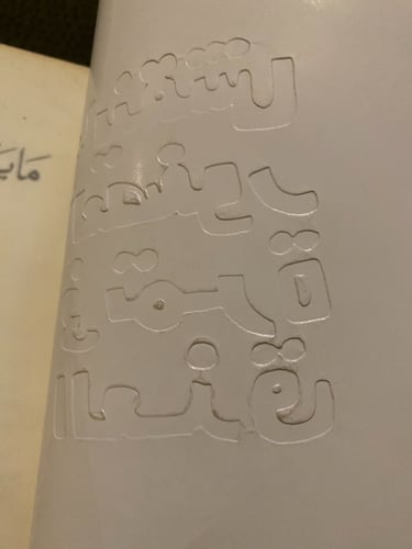 ما ينقش العصفور في تمرة العذق - بدر بن عبدالمحسن-...