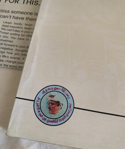 رسالة من بدوي - بدر بن عبدالمحسن ( طبعة أولى )