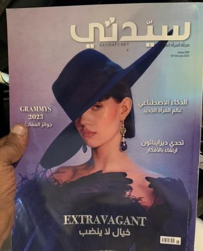 مجلة سيدتي