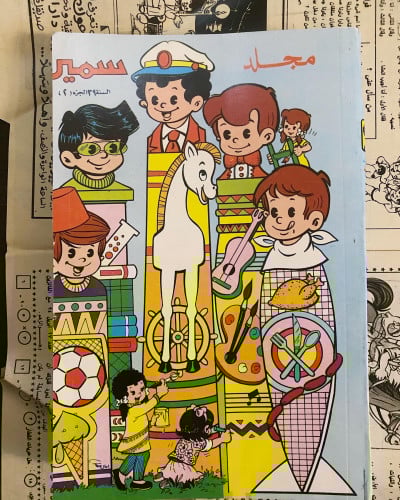 مجلد مجلة سمير -أعداد عام 1994م