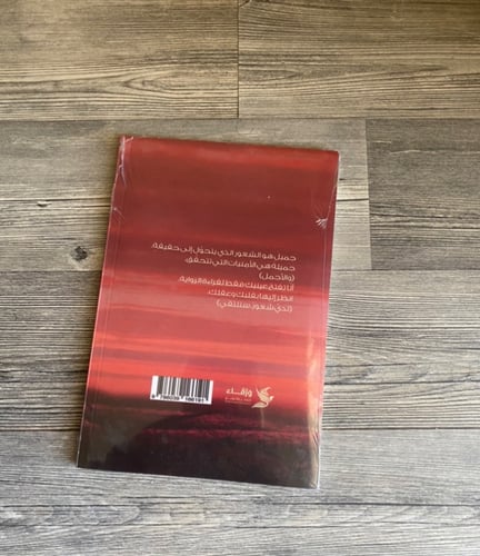 لدي شعور سنلتقي -هيا عبدالعزيز المحجم