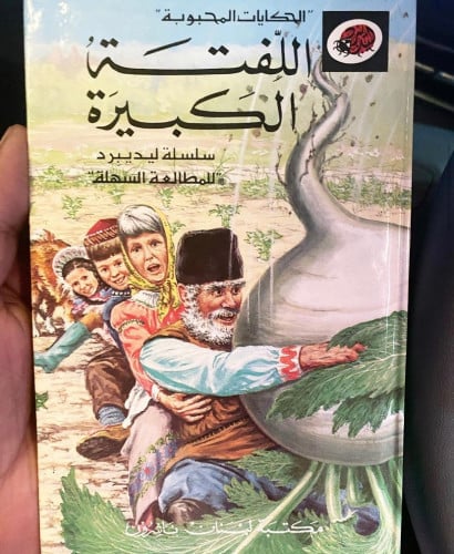 حكايات من سلسلة ليد بيرد