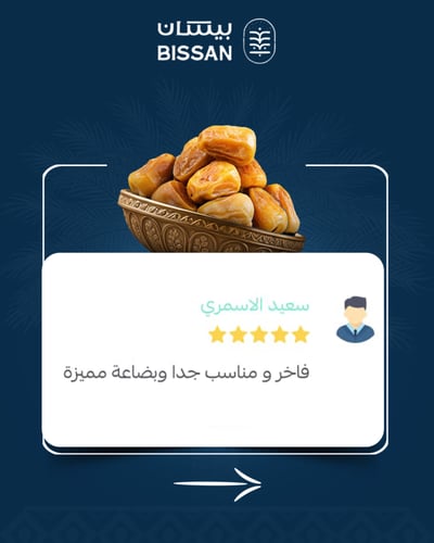 سكري مفتل ملكي 3 كيلو