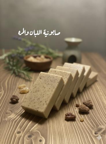 صابونية اللبان والمره