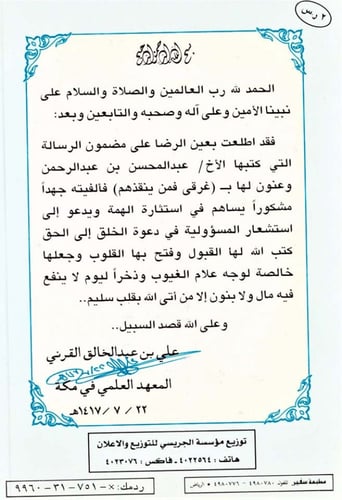 غرقى فمن ينقذهم