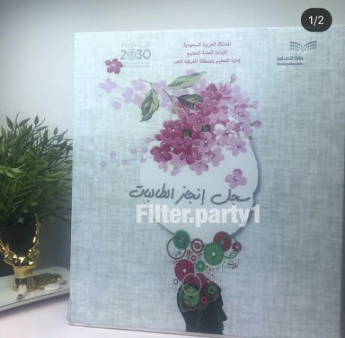 سجل (دفتر التحضير)