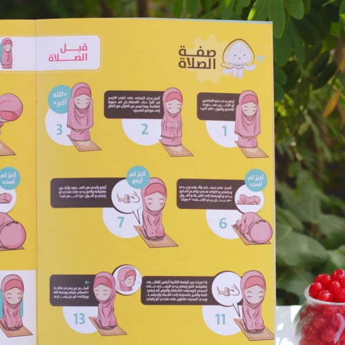 كتاب تعليمي | قناديل دليلك للصلاة