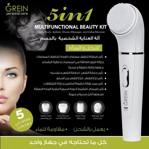 ماكينة العناية بالجسم 5 في 1 منDO2-259 Green