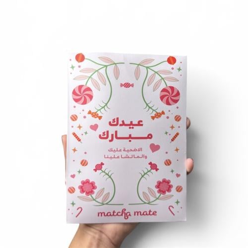 أظرف عيد الأضحى