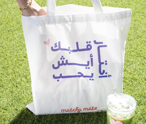 حقيبة قماشية