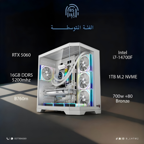 تقسيط تجميعة ( RTX 5060 - i7 ) المتوسطة