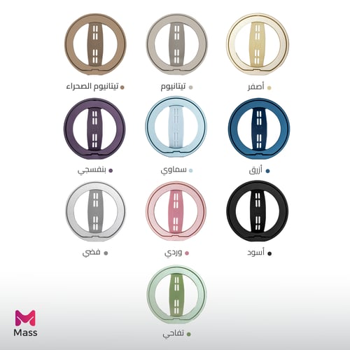 مسكة ليمبر ستاند 3 في 1 من ماس