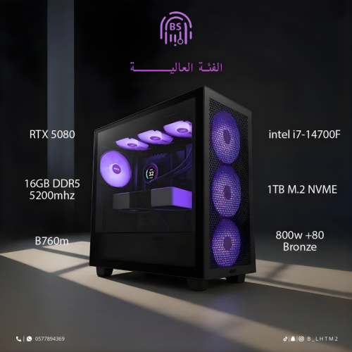 تقسيط تجميعة ( RTX 5080 - i7 ) العالية