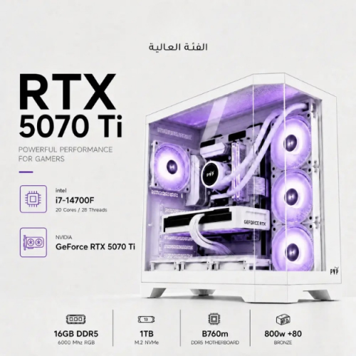 تجميعة RTX 5070 Ti + i7 | جهاز جيمنج عالي