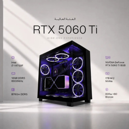 تقسيط تجميعة ( RTX 5060 Ti - i7 ) العالية