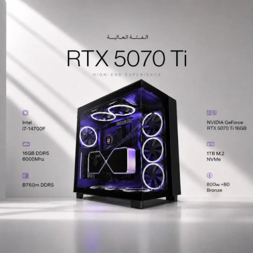 تقسيط تجميعة ( RTX 5070 Ti - i7 ) العالية