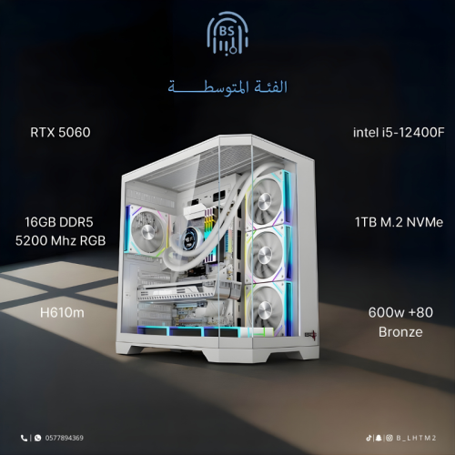 تجميعة ( RTX 5060 - i5 12th Gen ) المتوسطة