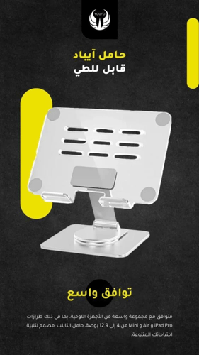 ستاند ايباد مكتبي YOUFO - Y4856