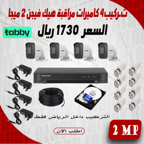 عرض تركيب 4 كاميرا 2 ميجا رؤية ليلية 20 متر هيك في...
