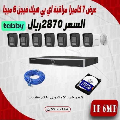 عرض 7 كاميرا 6 ميجا اي بي هيك فيجن