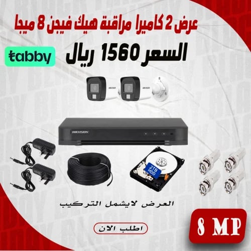 عرض 2 كاميرا 8 ميجا رؤية ليلية 25 متر 4K هيك فيجن