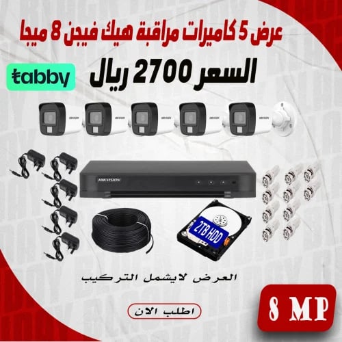 عرض 5 كاميرا 8 ميجا رؤية ليلية 25 متر 4K هيك فيجن