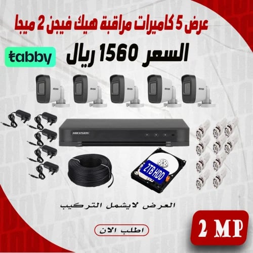 عرض 5 كاميرا 2 ميجا AHD هيك فيجن