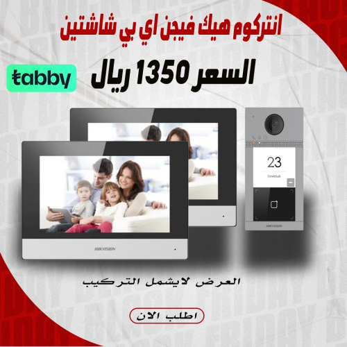 عرض انتركوم هيك فيجن KIS604-P شاشتين