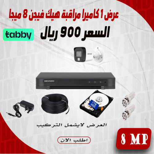 عرض 1 كاميرا 8 ميجا AHD هيك فيجن