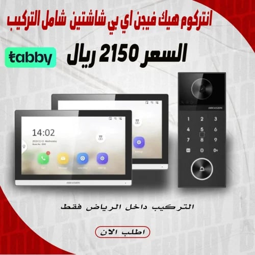 عرض تركيب انتركوم هيك فيجن اي بي KIS612-P شاشتين د...