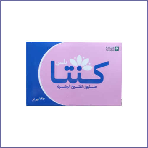 كنتا بلس صابون تفتيح البشرة - 125 جم