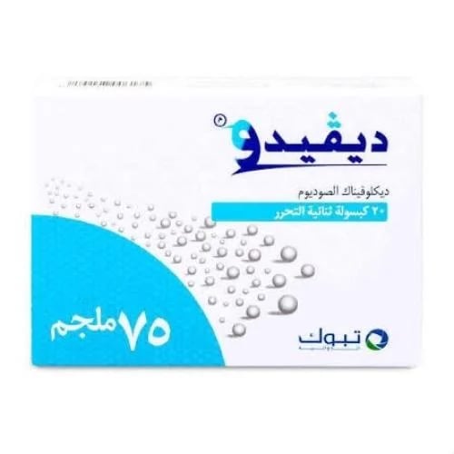 ديفيدو75 مجم 20 كبسولة