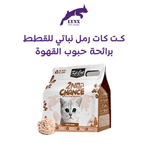 كت كات رمل قطط نباتي طبيعي 2.5 كجم متعدد الروائح