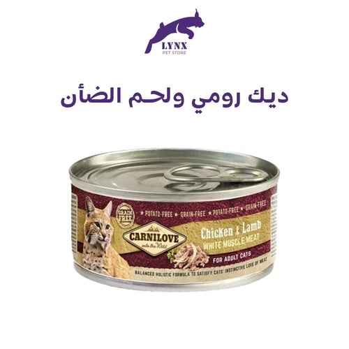 كارنيلوف معلبات للقطط البالغة 100 جرام متعدد النكه...